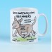 5176 Mug-DOG ANATOMY